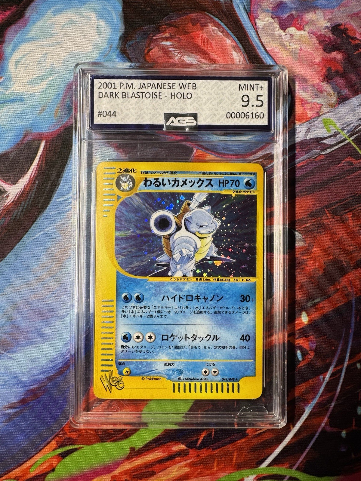 AGS 9.5 Dark Blastoise 044/048 Unlimited WEB Series Japanese Pokemon Card MINT