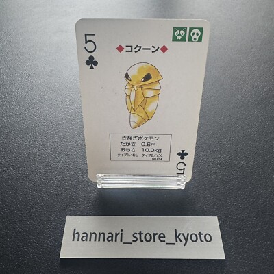 ポケモンカードゲーム Vintage Pokemon Card pod Kakuna JP Kakuna Pokemon Playing Card Poker Card Vintage SuperRare Japan