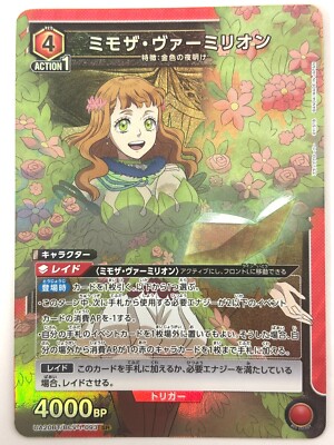 UNION ARENA Card Mimosa Vermillion SR UA20BT/BCV-1-093 Black
