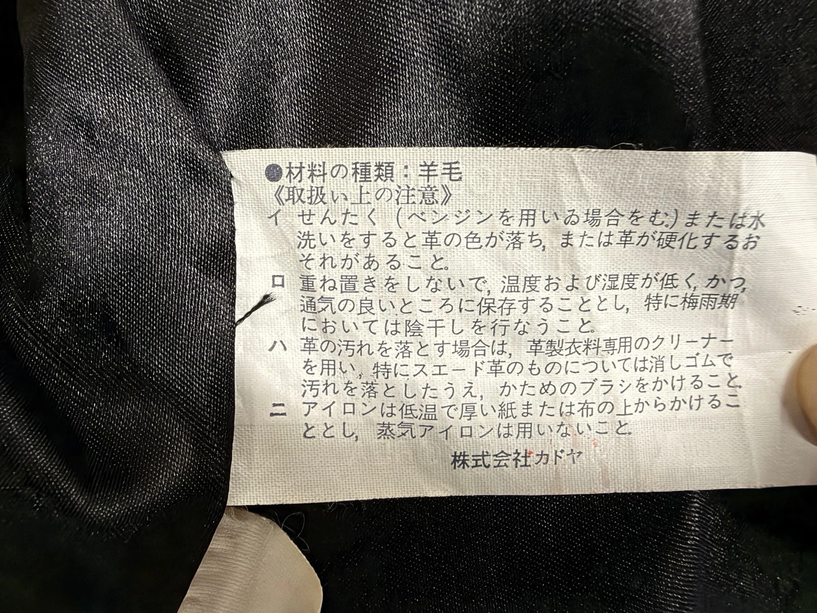 KADOYA Leather Double Riders Motorcycle Jacket Black Made in Japan Size L - product detail image 10