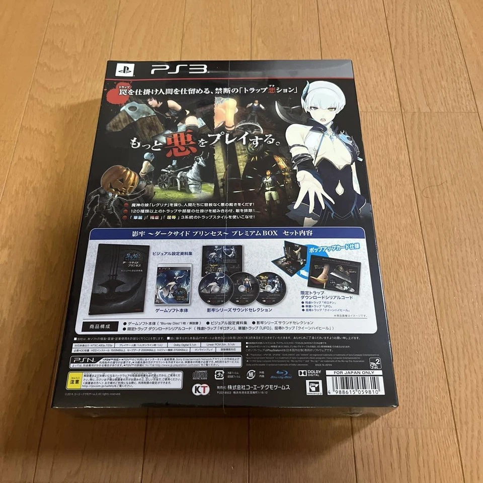 Kagero Dark Side Princess Premium Box PS3 Action Game Japan Limited Edition - Image 2 of 3