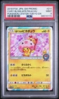 2018 POKEMON JAPANESE POKEMON CENTER TOKYO DX CHERRY BLOSSOM AFRO PIKACHU PSA 9