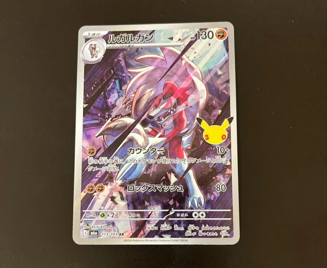 Pokemon Card Japanese 2026 30th Celebration IN STOCK Lycanroc AR M6a-113/103  NM
