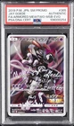2019 POKEMON JPN SM PROMO FULL ART/ARMORED MEWTWO PSA AUTHENTIC AUTO AUTHENTIC