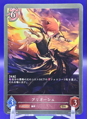 Ariosea / Shadowverse EVOLVE Follower Japan Japanese Cards TCG BP08-080 2023