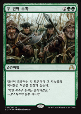 [NM] MTG Korean, Shadows Over Innistrad, 1 x Second Harvest
