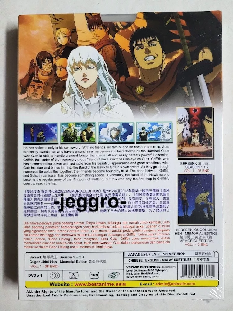 Berserk: Ougon Jidai-hen - MEMORIAL EDITION (Berserk: The Golden