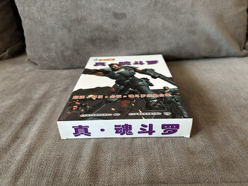 Contra Classic Collection - Chinese Big Box Edition PC - Picture 5 of 7