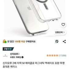iPhone 15 Pro Max Clear Magnetic MagSafe Case Official