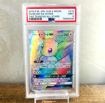 【PSA9】　イーブイGX HR 219/173 PSA 9 Eevee GX 219/173 HR sm12a Tag All Stars 2019 Holo Japanese