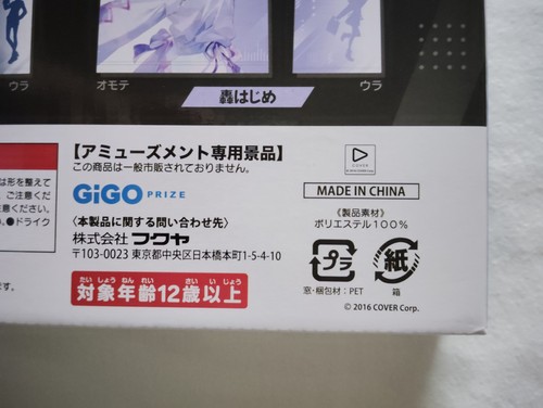 hololive Otonose Kanade T-shirt polyester GIGO ARCADE Limited Prize 2025 - Picture 4 of 4