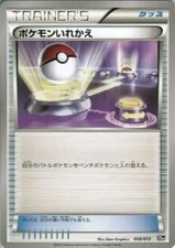 Pokemon Card XY Pokemon Skill / Pocket Monster Card Game Starter Pack PM20