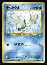2001 Light Played Pokemon Remoraid No. 223 Neo Destiny Japanese