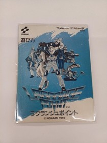 Lagrange Point KONAMI Famicom NES Japan A5341