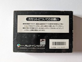 Famicom Rambo box theory Famicom FC Rambo