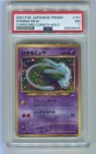Pokémon Shining Mew Promo Holo #151 Corocoro Comics Japanese 2001 PSA 7 | NM