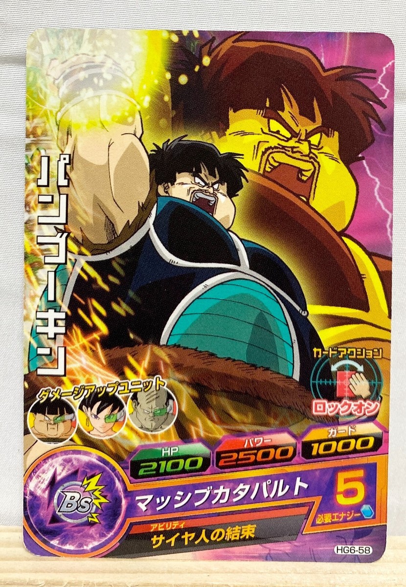 Panbukin Dragon Ball Heroes Card HG6-58 DBH TCG Japanese | eBay