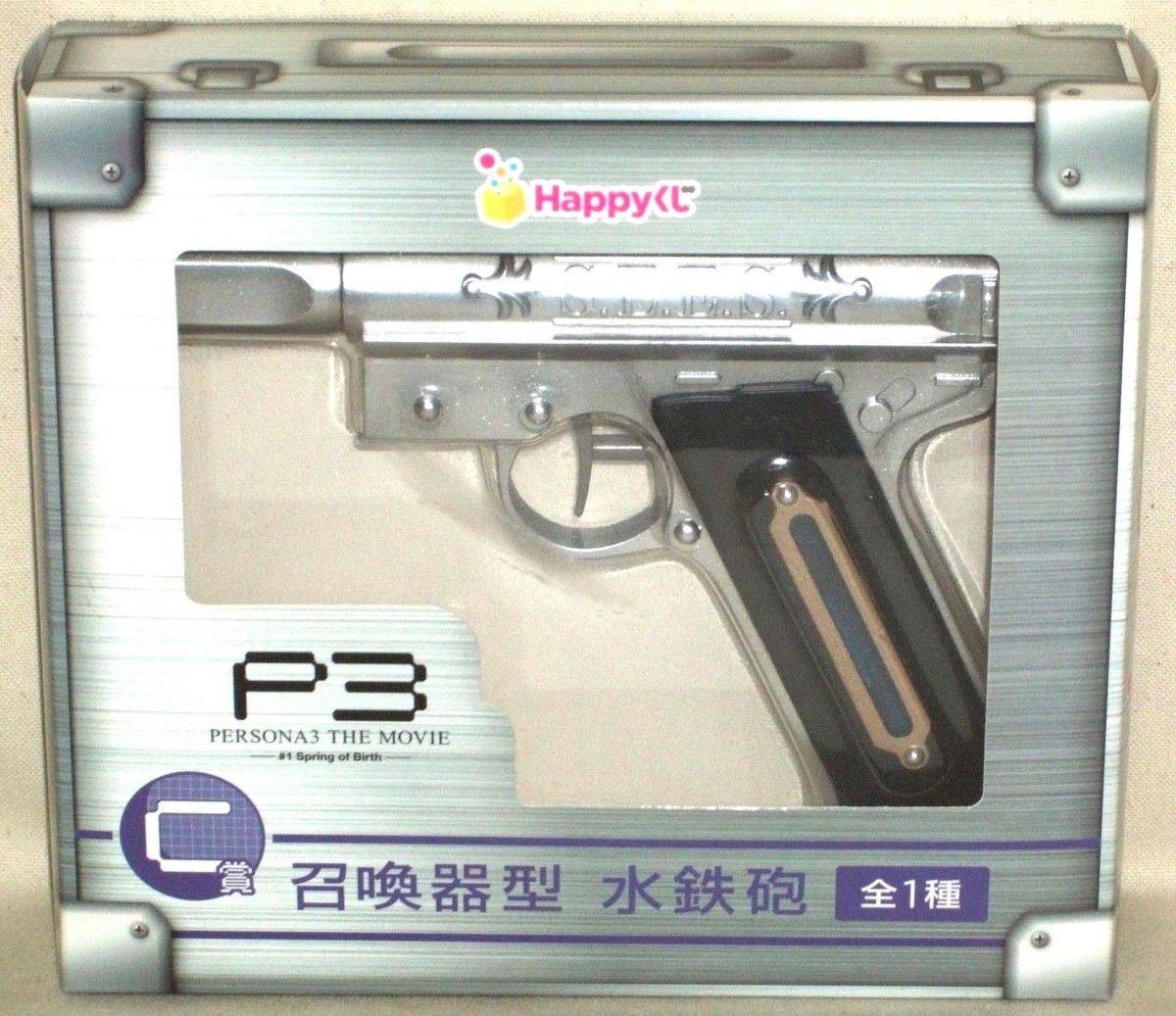 Persona 3 Summoning Device Type Water Gun Toy Silver The Movie