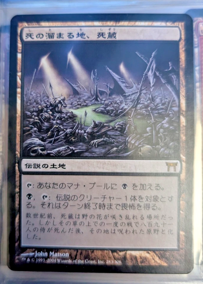 Magic the Gathering - Juego Completo Campeones de Kamigawa - Casi Nuevo Japonés Foto 3 de 4