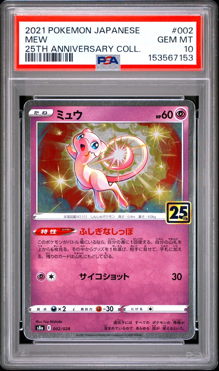 Mew Pokémon TCG Professional Sports Authenticator (PSA) Grade 10