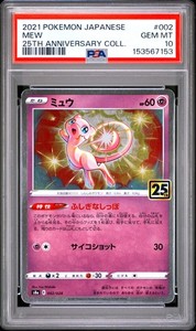 ［PSA10］ミュウ 25th ANNIVERSARY COLLECTION Mew 25th Anniversary Psa 10 | eBay
