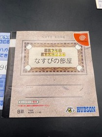 Dreamcast Radio Boy's Sweepstakes Life Software Nasubi Room DC