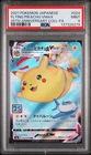 2021 POKEMON JPN 25TH ANNIVERSARY COLLECTION #024 FA/FLYING PIKACHU VMAX PSA 9