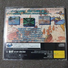 Panzer Dragoon Sega Saturn with Spine Card and Manual Japanese Version used