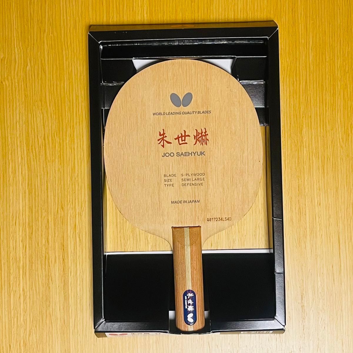 BUTTERFLY - 【希少】Butterfly JOO SAEHYUK ST 朱世赫 ストレート Butterfly JOO SAEHYUK ST Ju Sehyuk Straight Shake Racket Out