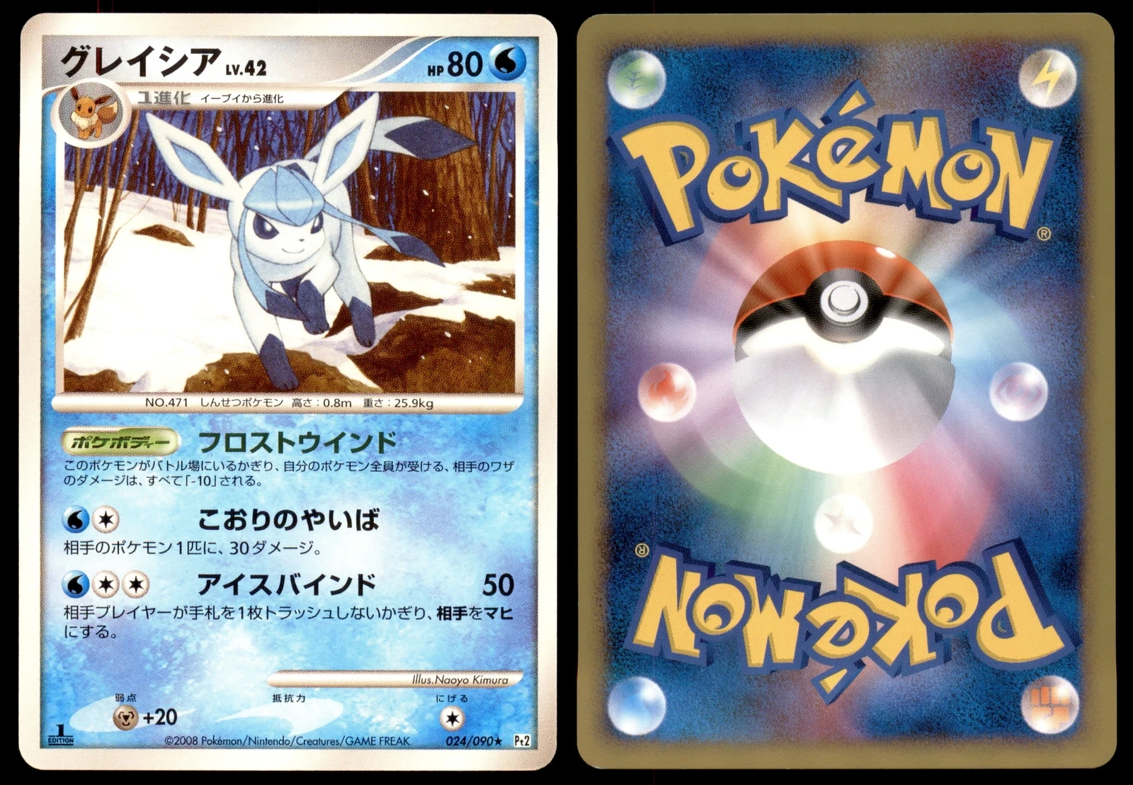 NM Glaceon 024/090 Pt2 Bonds End of Time 1ED Rare Near Mint 2008 Japanese