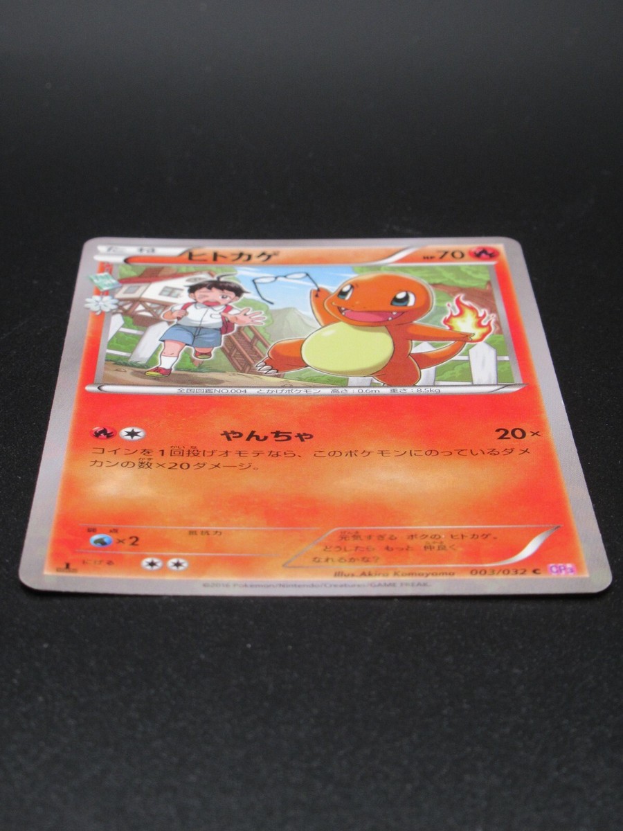 Pokekyun Charmander 003/032 C CP3 1st Edition Pokemon Card