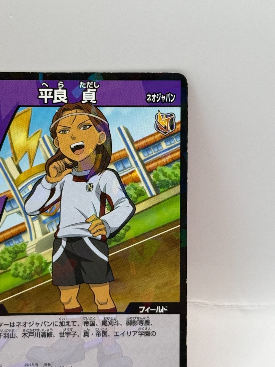 Hera Tadashi Inazuma Eleven Card Trading Card Game Level 5 Made in