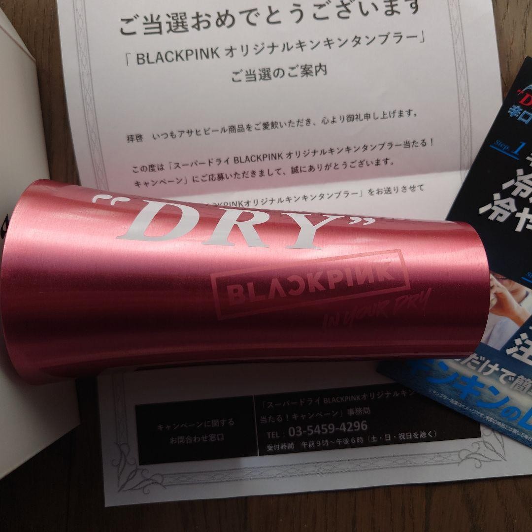 BLACKPINK Asahi Super Dry Pink Stainless Steel Tumbler Limited 