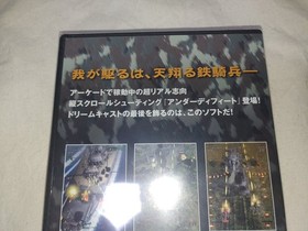 Dreamcast UNDER DEFEAT Japan v2