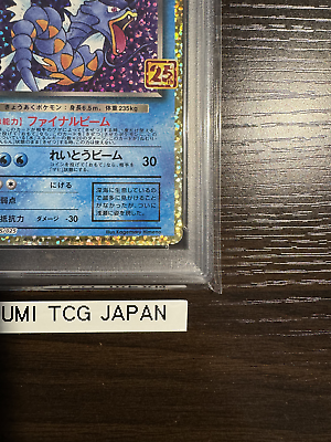 PSA 10 Dark Gyarados 005/025 25th Anniversary s8a-P Japanese PSA 10 Dark Gyarados 005/025 25th Anniversary s8a-P Japanese