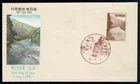 SG72G JAPAN 1951 FDC Sightseeing features river Uji