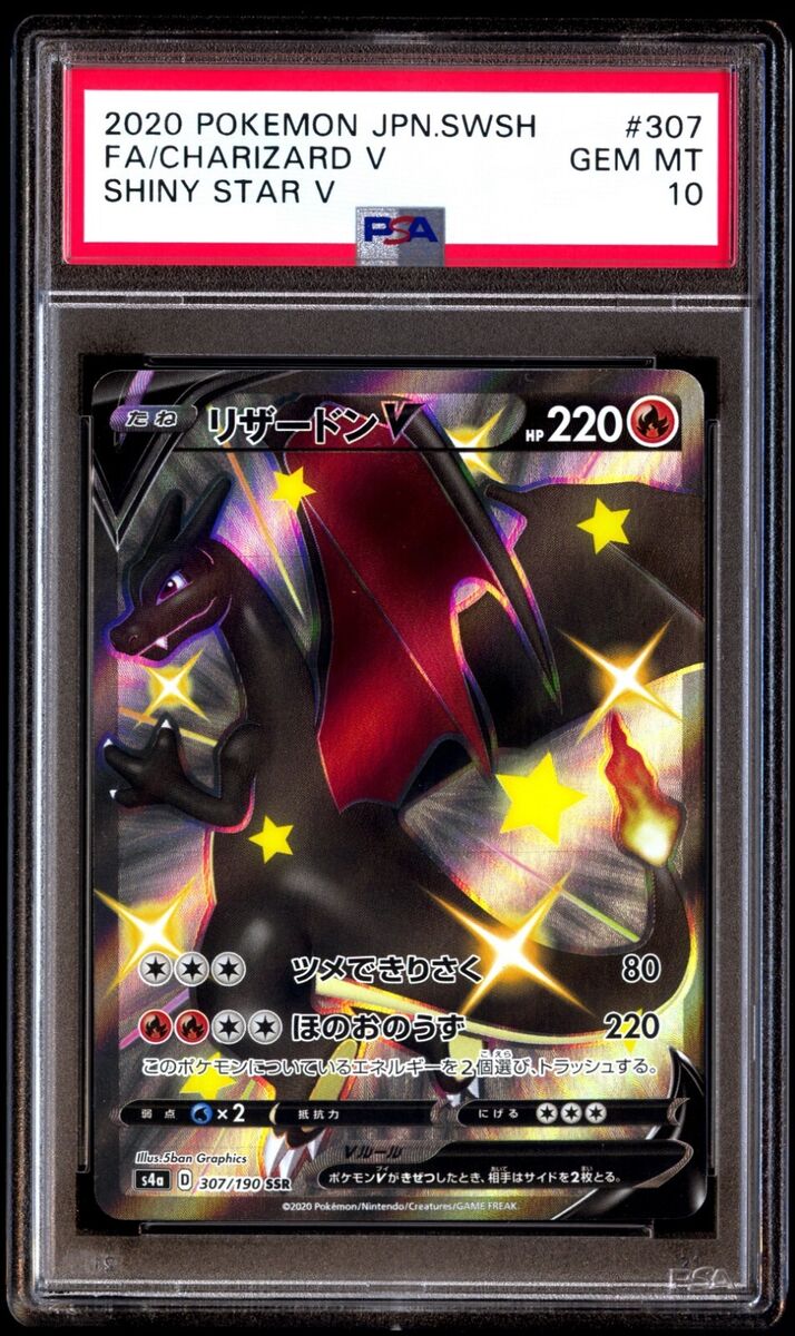 PSA 10 Gem Mint Charizard V 307 Full Art SSR Shiny Star V PSA 10 Gem Mint Charizard V 307 Full Art SSR Shiny Star V