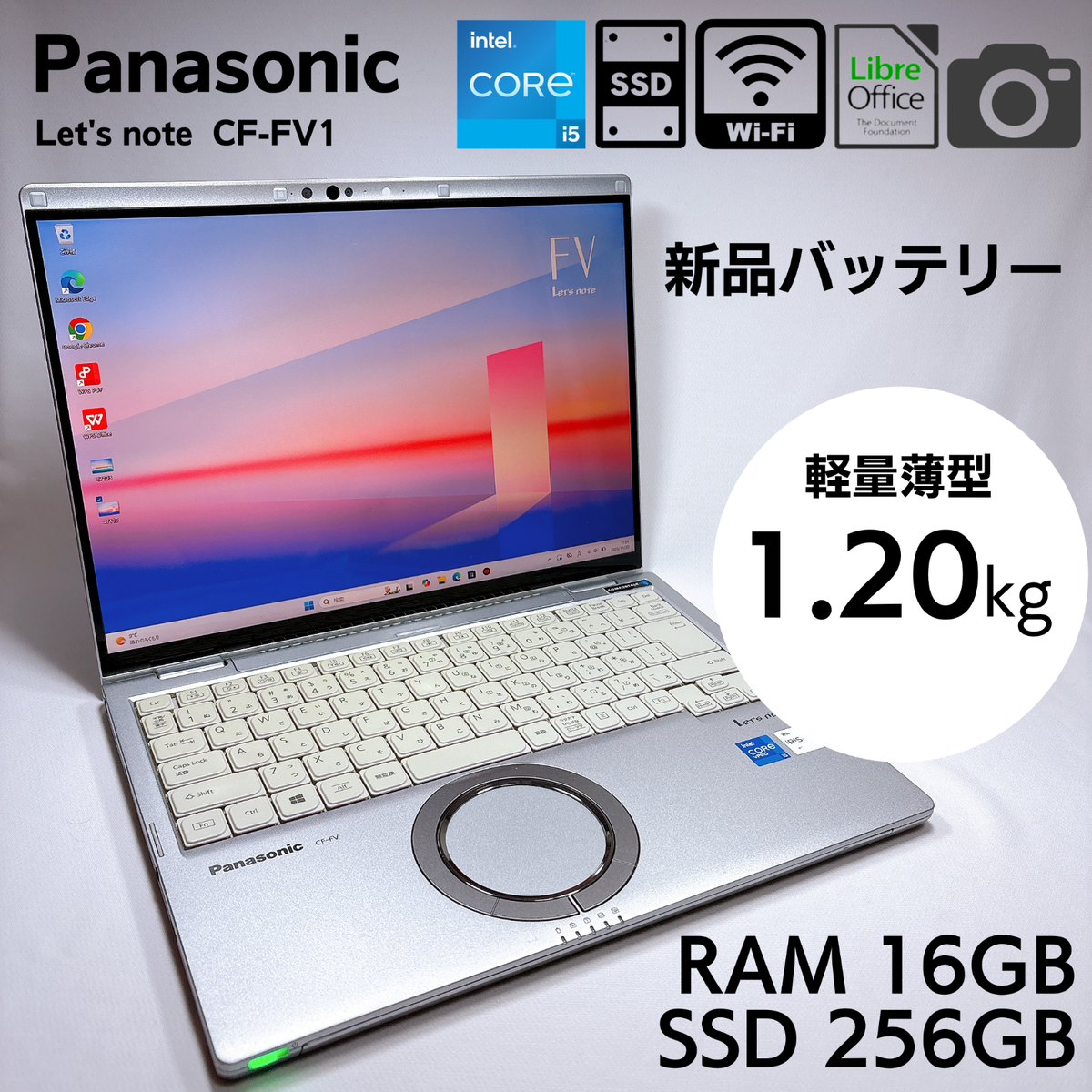 レッツノートCF-FV1/i5/RAM16G/SSD 512GB⑥オフィス Panasonic CF-FV1 Core i5-1145G7 16GB RAM 256GB SSD 14in touch