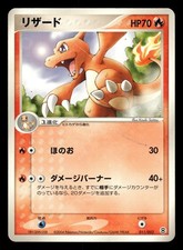 リザード eカード スターター 011/029 Charmeleon 151 リザード eカード スターター 011/029 Charmeleon 151｜Yahoo!フリマ