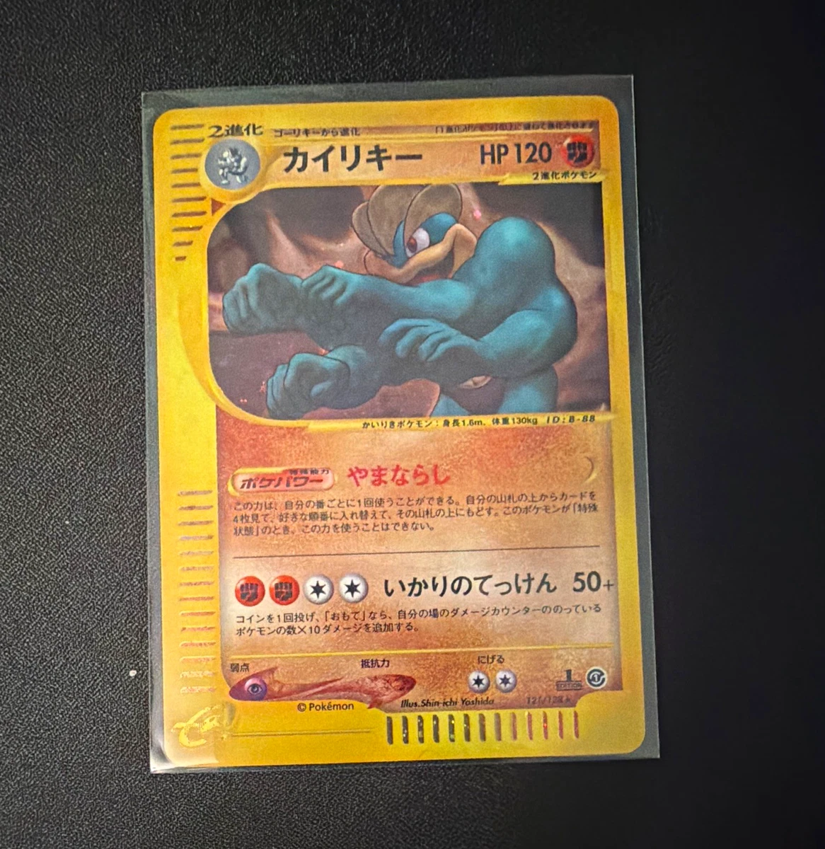 Machamp 121/128 Base Expansion Pack for sale | eBay