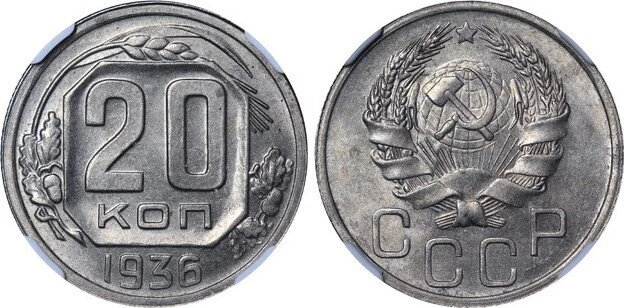 1936 USSR Soviet Union 20 Kopeks Copper-Nickel Coin Graded NGC MS 63 - Image 3 of 3