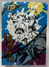 Near Mint Minato IP #NRT01-IP-04 Foil, KABI Naruto CCG