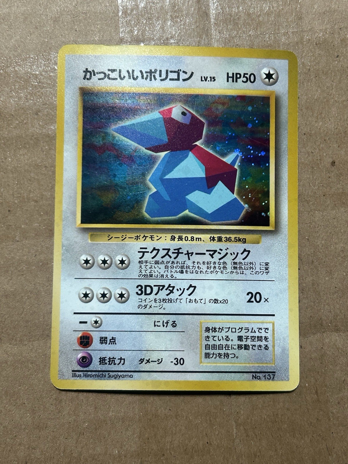 Holo Porygon CD Promo 1998 Promo No. 137 Pokemon Card MP