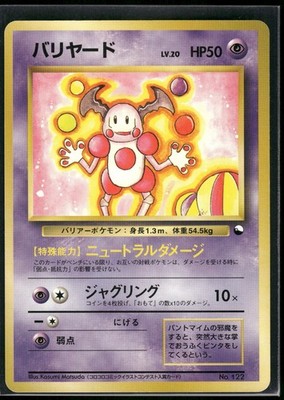 Pokemon Japanese Non Glossy Mr. Quick Starter Geschenkset - Top