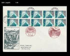 Tourism,Waterfall,Forest,Nature,Mountain,Japan 1994 FDC,Cover