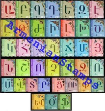Armenia MNH** 2012-2018 COMPLETE Alphabet Writing All 39 Letters definitive
