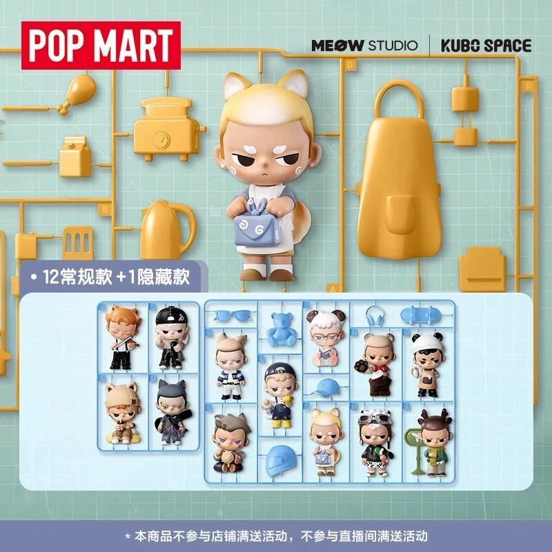 全国送料無料・イイ店 KUBO POPMART 24/7 Figure (confirmed) Box Blind Series You その他