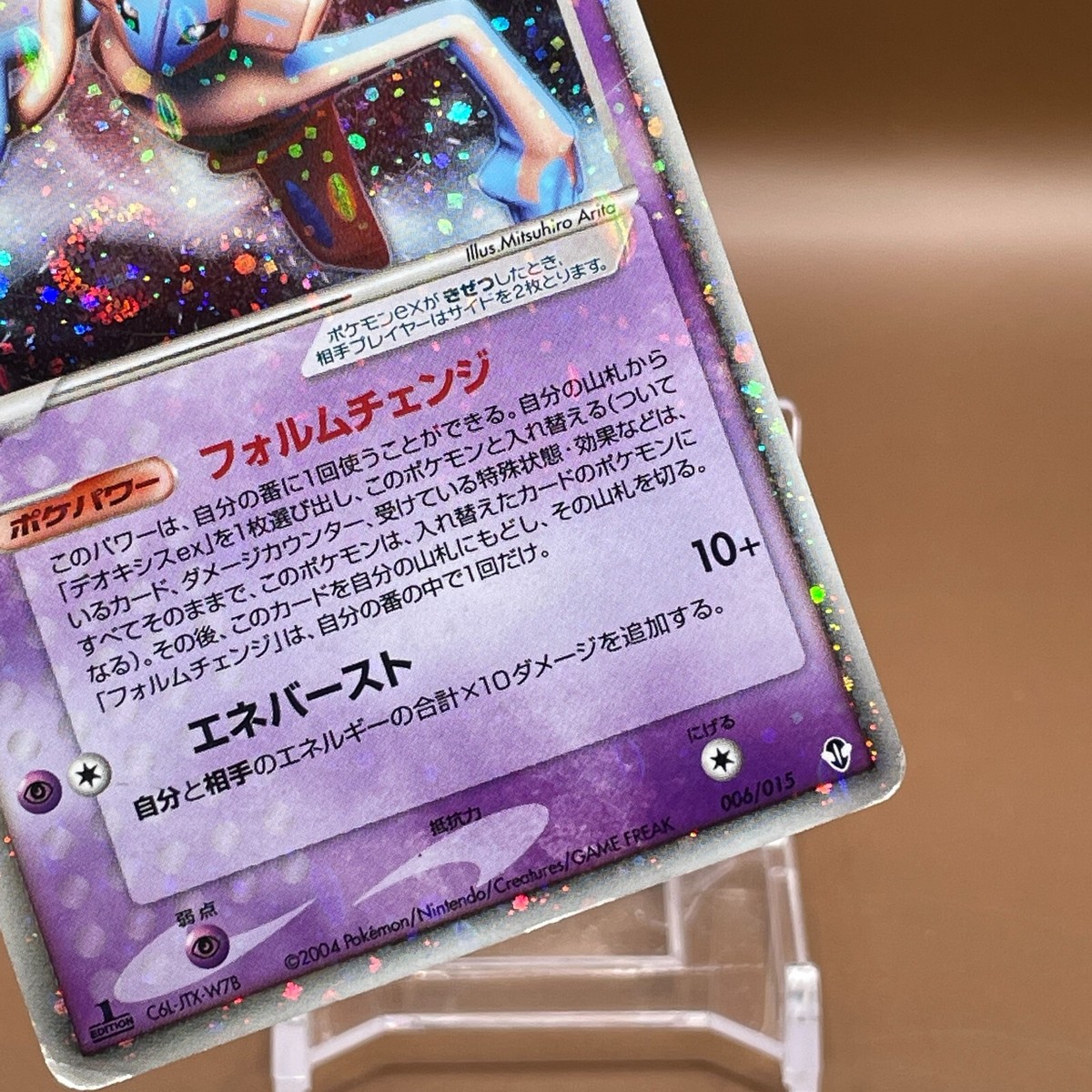 Deoxys ex Pokemon Card Game TCG Japanese Japan Anime