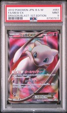 Mew EX 051/050 Bw5: Dragon Blast Holo (Japanese) for sale online