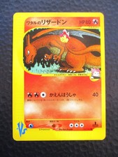 Lance's Charizard 097/141 VS series Pokemon vs Regular Japanese Pokemon Card